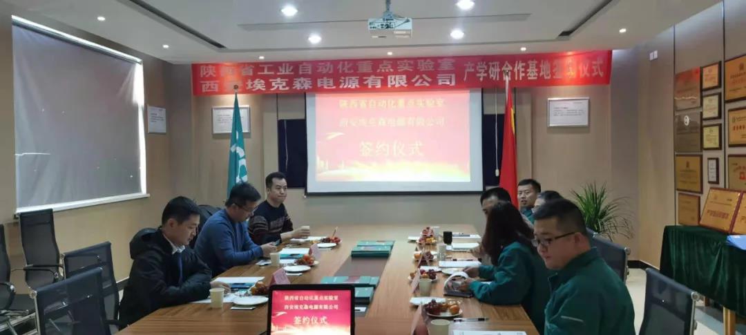 西安?？松娫磁c陜西理工大學(xué)舉行產(chǎn)學(xué)研合作簽約儀式暨產(chǎn)學(xué)研基地