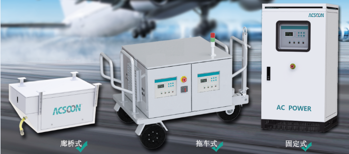 400Hz中頻靜變電源哪家做的好？